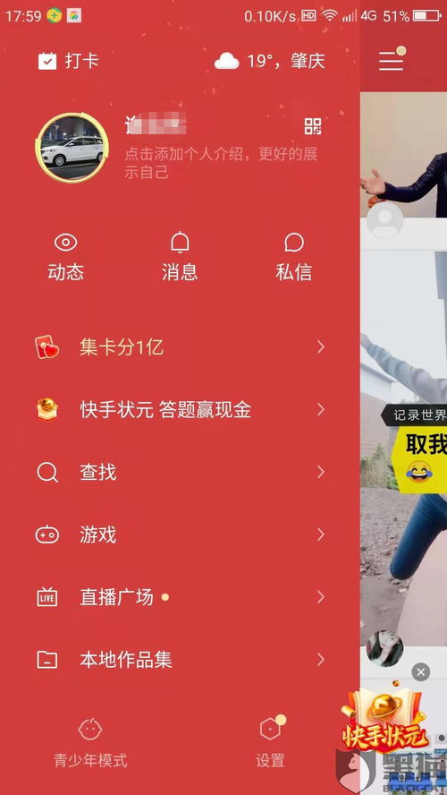 快手奥运答题提现方法在哪里