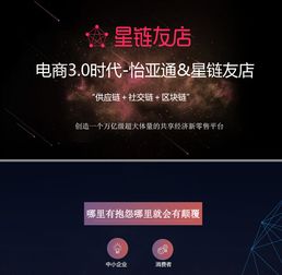 星链友店app购物指南