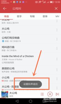 网易云音乐上传声音方法