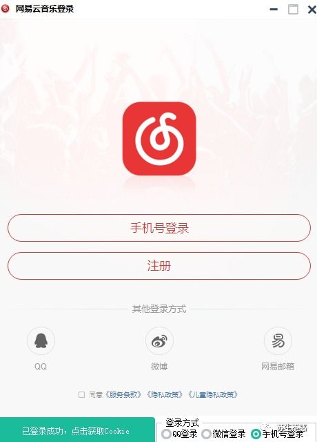 网易云音乐k歌模式如何显示歌词