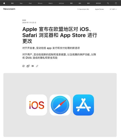 AppleVSEpic：苹果必须允许开发者链接到其他支付系统