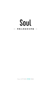 soul账号注销后能否再次注册