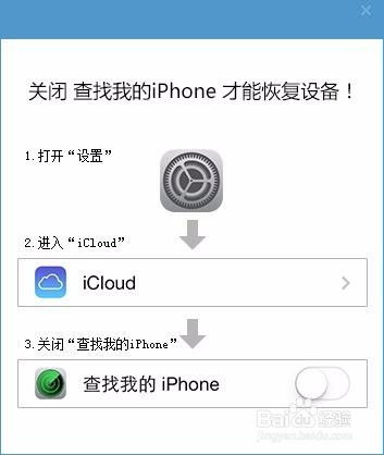 微信支付中iPhone密码忘记了解决方法