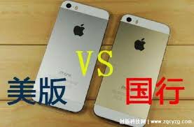 iphone手机美版与国版区别详解