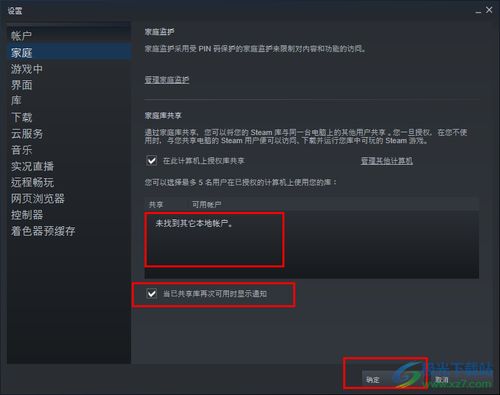 steam交易链接如何获取