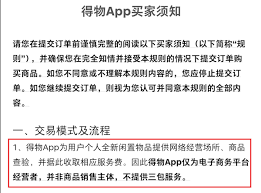 得物app不退货如何投诉