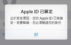 苹果手机ID被停用如何解决