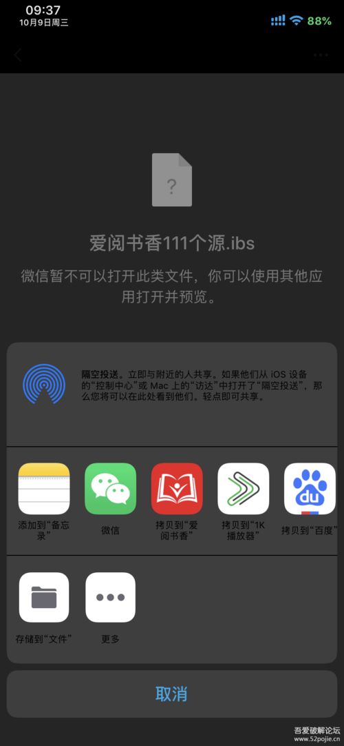 爱思iOS17.2壁纸分享