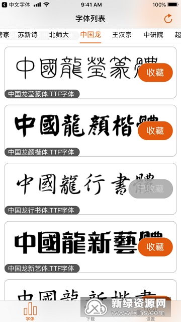 苹果13pro如何调整字体大小