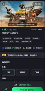 pubg国际服手游如何使用微信支付充值