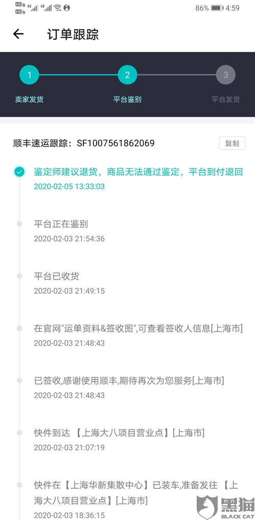 得物app投诉商家方法