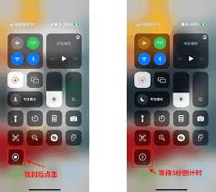 苹果手机录屏功能位置