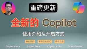 copilot预览版功能详解