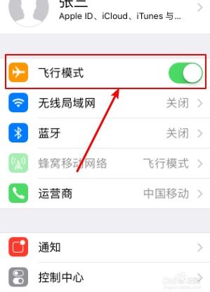 苹果手机连上wifi无法上网怎么办