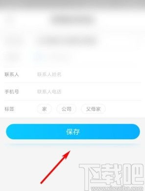 盒马app如何取消邻里设置