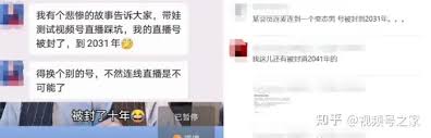 视频号被封禁？解决大小号封禁问题的方法