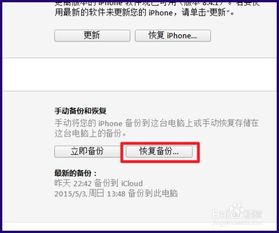 iphone误删通讯录如何恢复