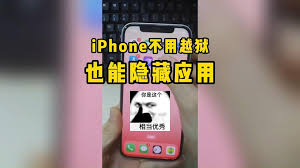 苹果14如何隐藏App资源库