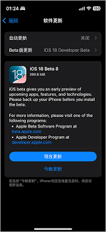 iOS18 beta8怎么样