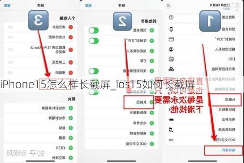 苹果iPhone15Pro应用加密设置指南