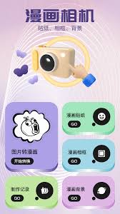 樱花转app使用方法详解