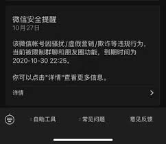 微信限制登录多久恢复