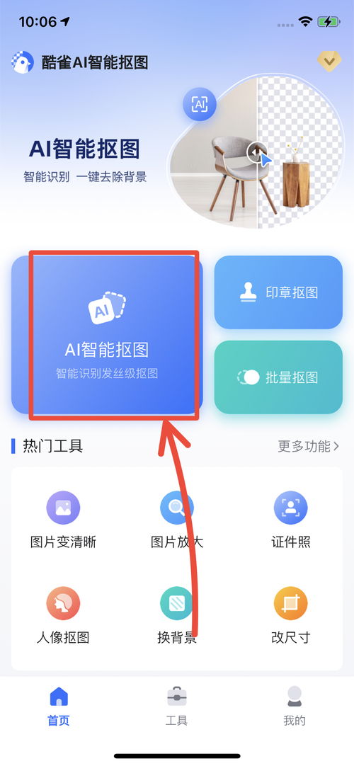 草草街app如何使用进行网购