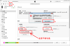 苹果手机短信恢复方法