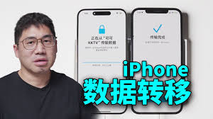 iphone数据迁移方法详解