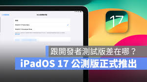 iOSiPadOS 17 Beta 5新功能详解