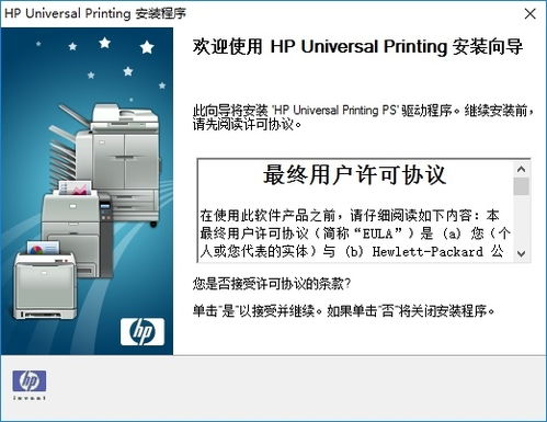 惠普打印机驱动如何安装下载
