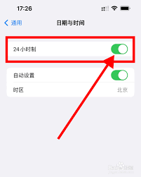 iPhone11如何设置24小时时间显示