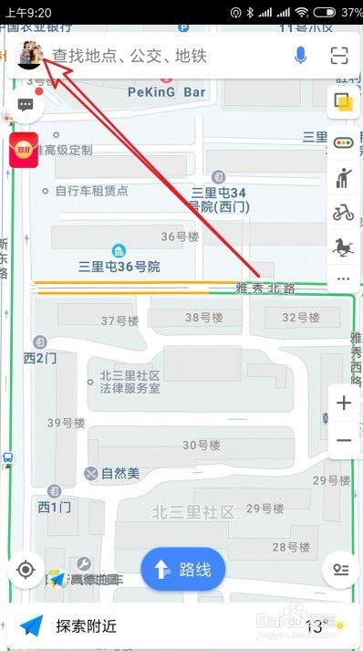 使用高德地图如何查看详细导航路径