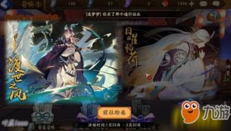 阴阳师sp姑获鸟御魂搭配攻略