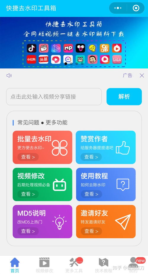 抖音怎么关闭主页商城