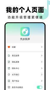 汽水音乐app如何设置来电铃声