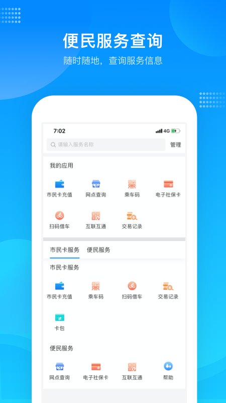 绍兴市民云app怎么取消账号