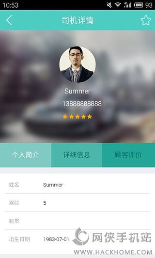 途虎养车app如何申请退款