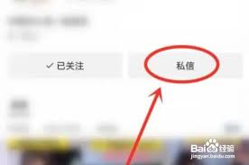 微信视频号私信如何关闭