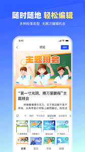 简篇app如何添加音乐