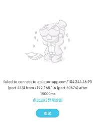 qooapp加速技巧