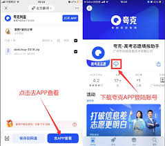 夸克网盘app怎样免费获取文件