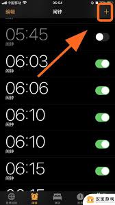 苹果手机怎样设置每日闹钟