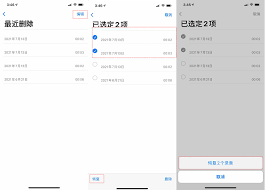 iPhone语音备忘录误删