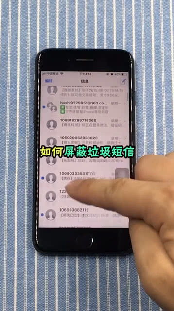 苹果8plus如何屏蔽垃圾短信