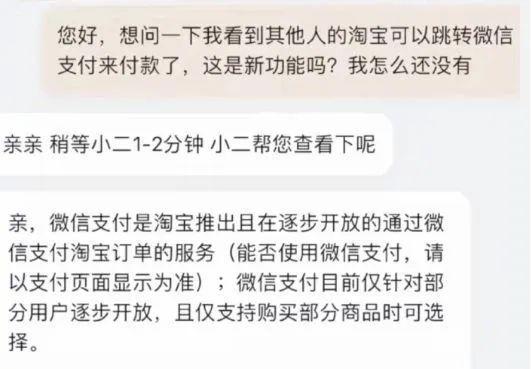 淘宝如何设置微信支付方式