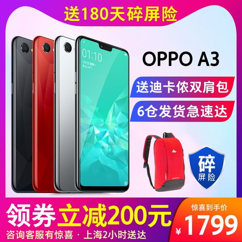 oppoa3手机如何使用