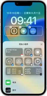 苹果手机电池小组件如何添加