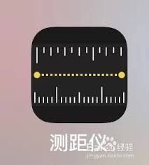 ios12中如何使用水平仪