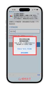 iPhone简化生活：如何利用iOS17自动删除短信验证码